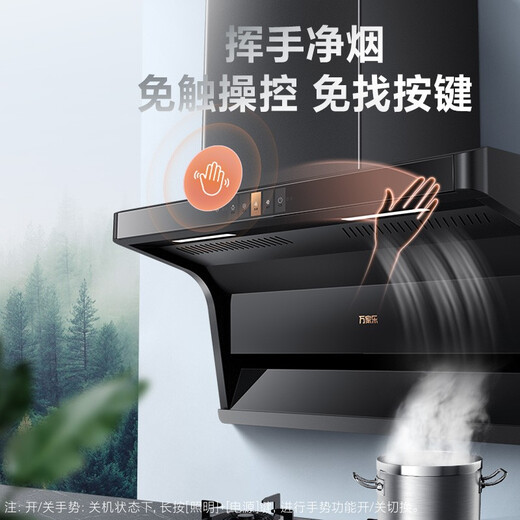 万家乐（Macro）顶侧双吸抽油烟机 26立方爆炒吸力自动清洗 挥手智控 一级能效家用排大吸力油烟机智能烟灶联动 【7字型油烟机升级款】TAK6