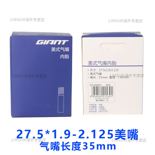 GIANT inner tube ATX610/620/660/810./830/860 Mountain road bicycle tire 27.5x1.9-2.125 phthalm