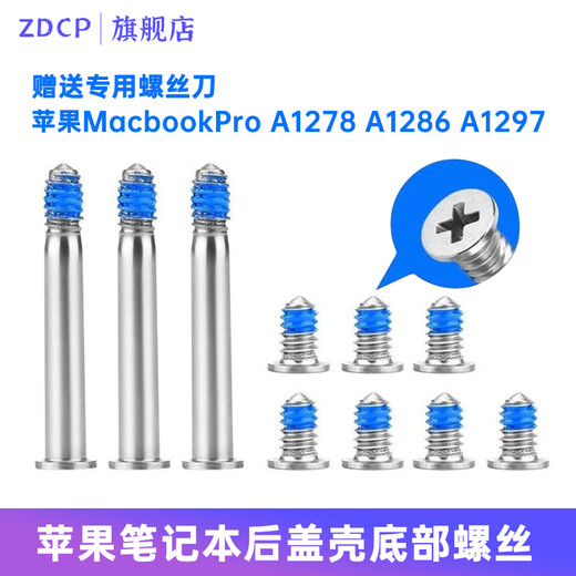 ZDCP for Apple laptop A1398 A1425 A1502 computer back cover case bottom screw parts small screw parts A1369 A1370 A1465 A1466