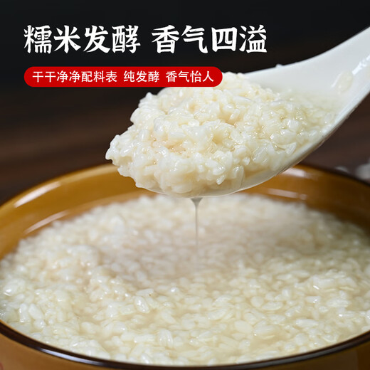 Yan shijiu hubei vino de arroz fermentado vino de arroz glutinoso 0 agregado dulce arroz glutinoso vino de arroz vino de arroz glutinoso vino fermentado vino de arroz