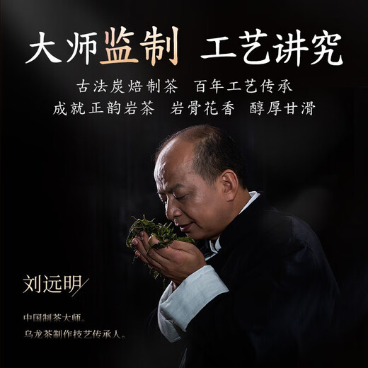 华祥苑茶叶礼盒 特级肉桂茶武夷岩茶乌龙茶 武夷印象250g礼物送礼 250g*1盒