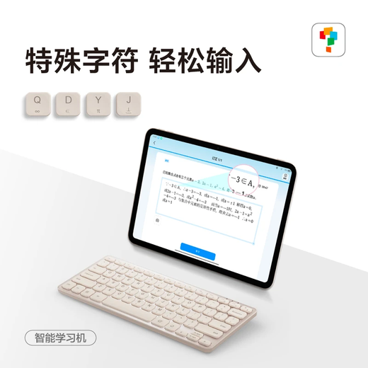 Xueersi Learning Machine Bluetooth Keyboard Learning Machine Original Keyboard Xiaosi Keyboard (Applicable to Classic and Flagship Series) Official Genuine Learning Machine Bluetooth Keyboard Returns are not supported after unpacking