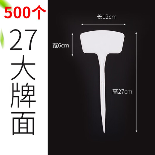 Yong Huan Noodle Gardening Ground Sign Writing Plant Label Experimental Plug Ground Sign Succulent Label Signage Ground Plug Sign 500 Small Noodles 27cm White
