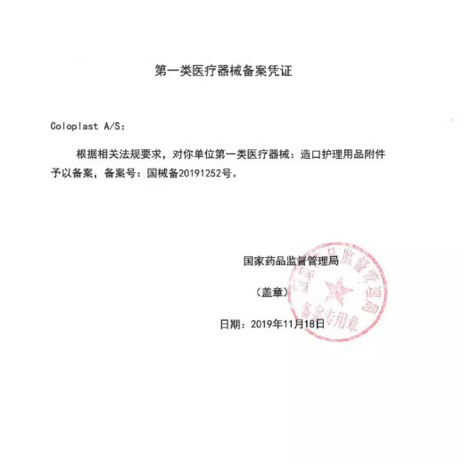 康乐保造口防漏贴环造口袋防漏圈12030 医用可塑贴环 医院同款 10个/盒 【4.2毫米】12042【10片/盒】