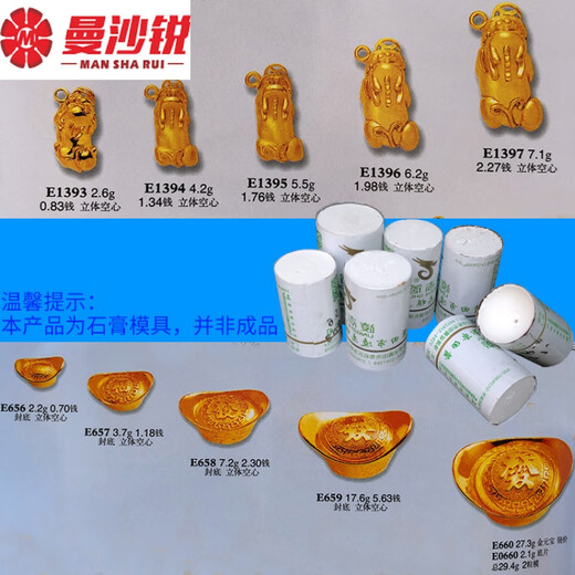 Manssha Rui Pixiu Gypsum Silver lingoteo de lingoteo Peeds de transporte de lingoteo para hacer gyps de lingote de gypsum Joya de joyería y lexus de oro [colgante] E1396