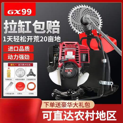 Wuyang Honda's new Honda gx99 lawn mower, high-power brush cutter, weeding, weeding, rice reclamation, loose soil mountain machine, installation tools