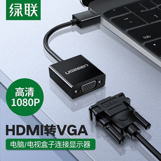 Greenlink HDMI to VGA cable converter HD video adapter adapter laptop box connected to TV monitor projector cable black
