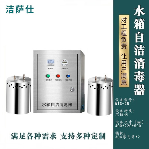 Jessashi built-in water tank self-cleaning sterilizer ozone sterilization equipment external WTS-2A/2B/2W domestic fire water tank SCII type built-in WTS-2B (water treatment capacity 50/100 tons) carbon steel chassis