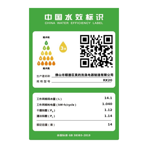 Midea Dishwasher Set Home Dishwasher Special Washing Beads Midea Washing Set