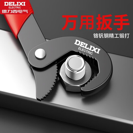 DELIXI ELECTRIC universal wrench, large opening wrench, universal pipe wrench, multi-functional quick wrench, bathroom wrench, live mouth wrench, reinforced three-sided tooth universal wrench, small size