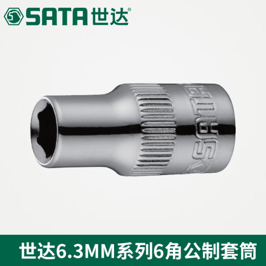 SATA SATA Tool Xiaofei 6.3MM six-corner sleeve short 11302 11303 11304 11305 8MM 11308