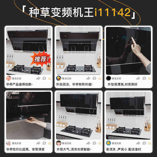 Vatti offizieller Subvention 20% Range Hood Herd Set Top Side Dual Saug Houseold 24 Luftvolumen hohe Saugautomatische Reinigungswelle Intelligente Kontrollfrequenz-Umwandlung Kreuzfahrt Kapuze I11142 Rauchherde Heizung Drei-teiliger Set 丨 mit 5,2 kW-Timing-Herd + 16 Liter konstanter Temperatur Warmwasserbereiter Warmwassererheiter
