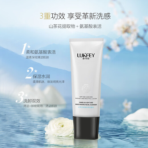 露卡菲娅山茶花轻盈净润洗面奶温和保湿男女士通用氨基酸洁面乳 山茶花洗面奶 2支【超值划算】