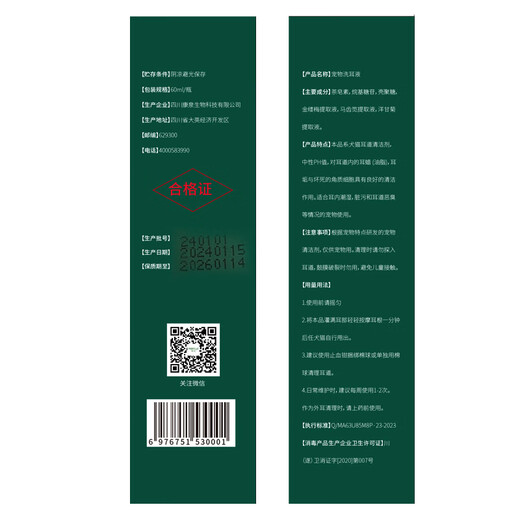 Meng's ear cleaning solution, cat ear cleaning solution, pet dog ear cleaning, prevention of ear mites, ear odor, ear itching, ear care, ear canal cleaning, ear bleaching, ear drops 60ml/bottle