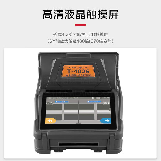 Sumitomo-Glasfaserschweißmaschine T-402s/601C+/601cs+/82C+Sumitomo T-82M12 Gürtelfaser Schmelzmaschine Vollautomatische Stammlinie Japan Japan Original importiert Heißmmelzmaschine Original Sumitomo T-402S Setzen Sie vier Motor-Nano-Kernanpassungen ein