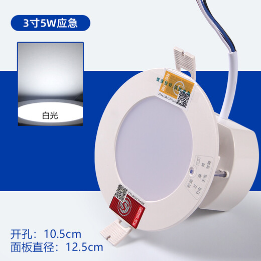 Suoyada Downlight LED d'urgence en cas d'incendie Projecteur intégré Corps humain Ouverture par induction infrarouge 7,5 Éclairage intérieur en cas de panne de courant Downlight d'urgence de 3 pouces Lumière blanche 5W