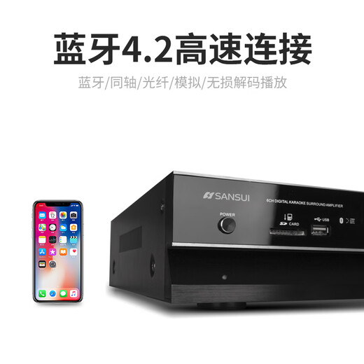 山水（SANSUI）UX60 功放机大功率家用 5.1声道专业重低音家庭影院数字功放 支持USB蓝牙功放 UX60家庭影院功放【峰值900W】