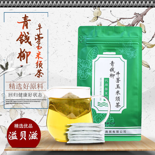 
Qingqianliu Burdock Corn Scarf Tea Bag Qingqianliu Burdock Root Mulberry Leaf Hawthorn Pueraria Health Tea Drinking by middle-aged and elderly people Jinqianliu Burdock Corn Scarf Tea [Buy 2 Bonus 1] 3 bags of effective pack ()