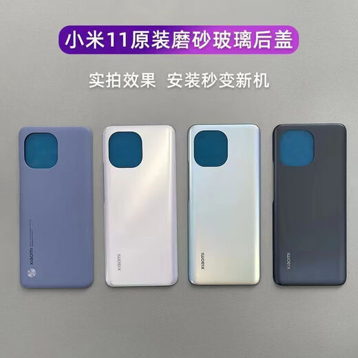 I适用于11后盖原装11青春版手机原厂后壳玻璃外壳电池盖 小米11后盖黑色亮面+