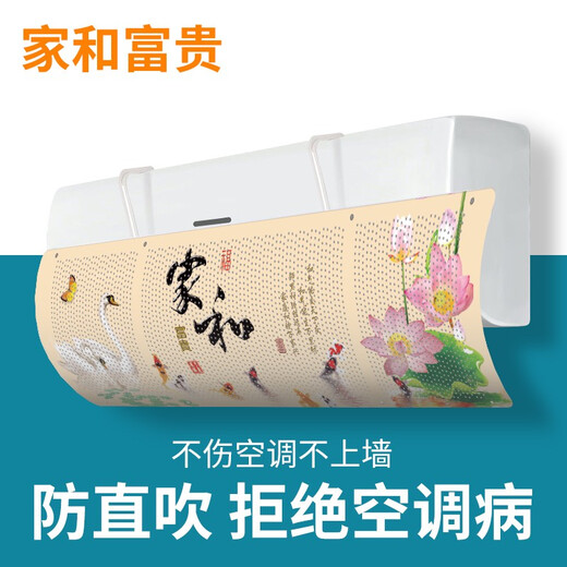 Baifei air conditioner windshield anti-direct blowing air-conditioning outlet baffle confinement wall-mounted universal installation-free wind guide curtain cover Jiahe Fugui upgraded front-mounted hanging machine 90*27*0.03cm