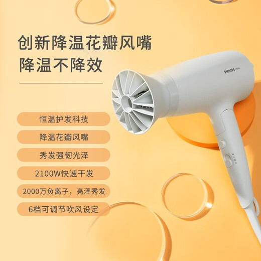 Philips (PHILIPS) hair dryer for home use, high power, constant temperature and quick drying, professional grade hair dryer for hair salons, negative ions + 2100W + 6 levels | Small flower tube white