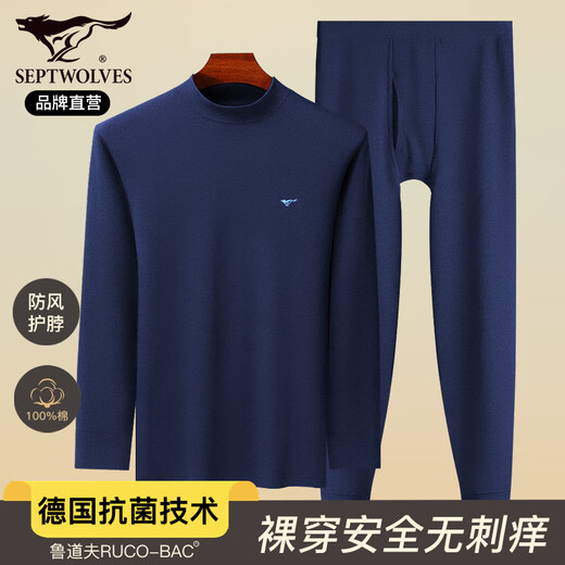 七匹狼【100%棉】秋衣秋裤男秋季纯棉中高领防风护颈中老年保暖内衣套装