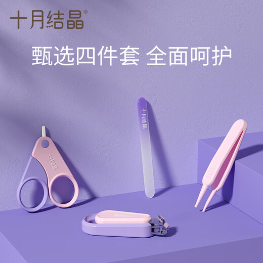 October Crystal Baby Nail Clipper Set Newborn Baby Toddler Nail Clipper Anti-Finger Pinching Powder