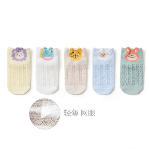 Antarctic children's socks spring, autumn and summer thin baby socks for boys and girls, medium and large children's mesh socks boat socks three-dimensional card stockings children's socks - random 10 pairs M size 3-5 years old recommended foot length 14-16 cm