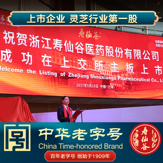 [Same type in pharmacy] Shouxiangu, Broken Wall Ganoderma lucidum spore powder, Nutritional and health tonic for deficiency, cough, asthma, insomnia and dreams, give to parents, gift [monthly set] 1 gram 30 pack gift box 1 gram 30 pack