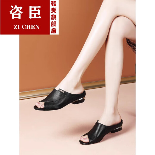 咨臣真皮凉拖鞋女2025新款夏季外穿时尚粗跟平底软皮鱼嘴凉鞋 黑色(赠) 38