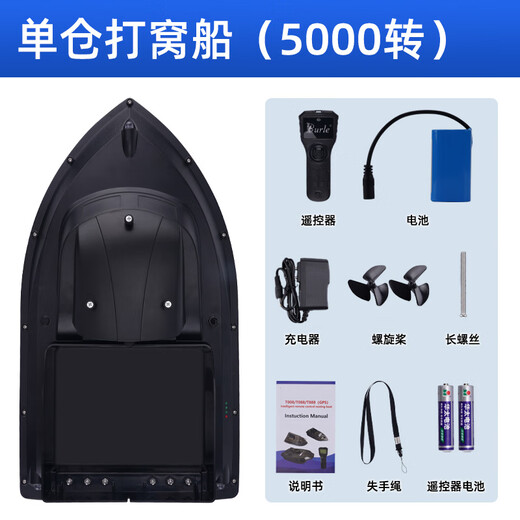 硬汉王gps打窝船遥控船新款钓鱼专用自动返航定位送钩送饵大功率全套装 【玄黑5000转】大号单仓