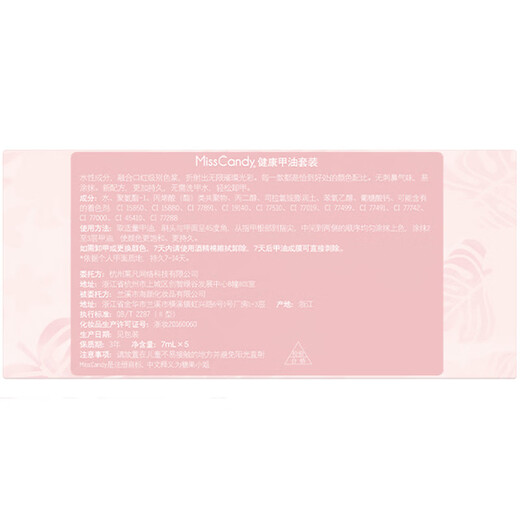 Miss Candy manicure set complete set of whitening nail polish no-bake fast-drying long-lasting tearable cat eye Youth Beginning SC266