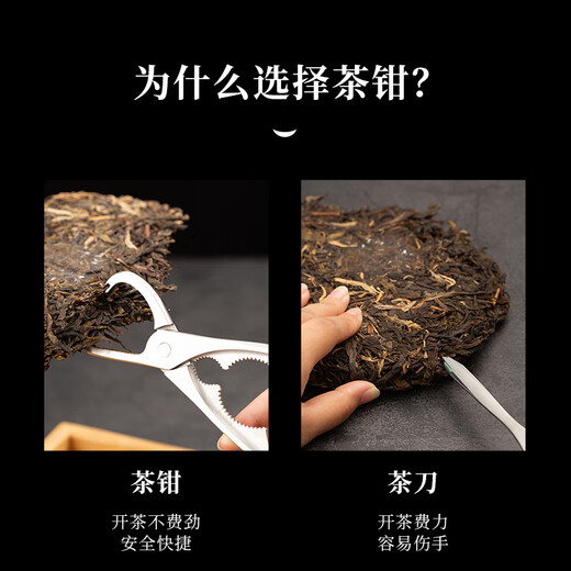YIJUKE 304 stainless steel tea pliers Pu'er tea cake knife opening tea brick tool tea pry tea needle tea knife Kungfu tea set accessories