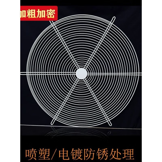 XMSJ Circulaire Circulaire Axial Flow Garding Net Industrial Venti Industriel Cover Métal Bouclier Échappement Mesh de fil 3523 Cryptage audacieux