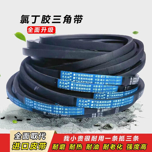 Belt B-type triangle belt B730B737B750B762B770B780B787B800 B-838 Li