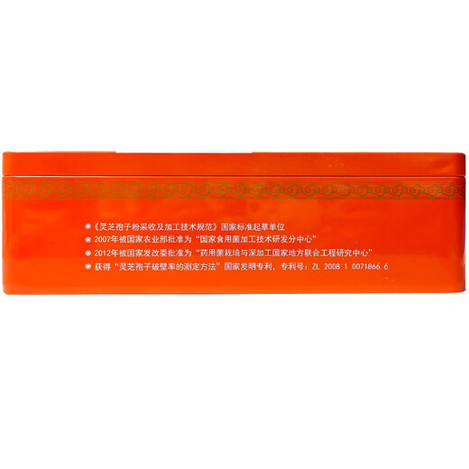 仙芝楼 破壁灵芝孢子粉胶囊 250mg*80粒*4瓶 增强免疫力 1盒装