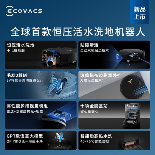 ECOVACS Sweeping Robot X8Pro Plus AI -Serie Sweep und Mischung integrierter automatische Reinigung Vollautomatisches Schrubben und Bodenwaschmaschinen Intelligente Heimatträger X8 Pro Plus AI -Wasserbelastung und Draining -Version