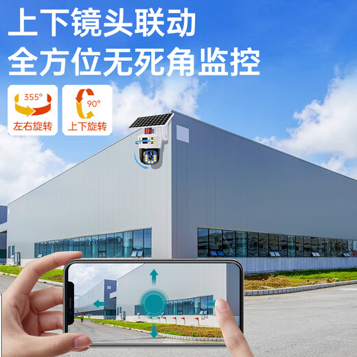 Mingsheng 4G Network Solarkamera Outdoor im Freien und netzwerkloser ländliches Outdoor-Mobiltelefon Fernbedienung Hochauflagen Überwachung Home Nutzung 360 Grad ohne tote Winkel mit Nachtsicht Panoramablick 15