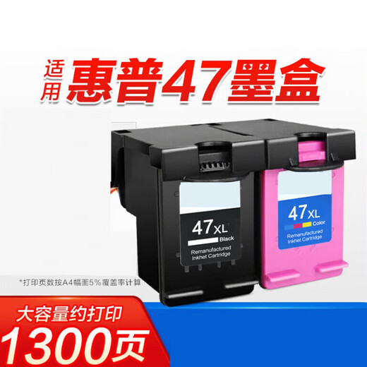 趣器屋适用惠普47墨盒HP DeskJet 4825 4826 4829 4828 4877喷墨 黑色-标准版约打印1300页