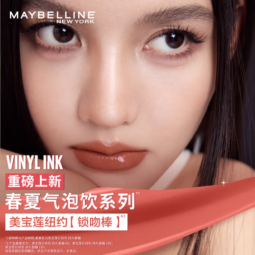 Maybelline Maybelline Küssen Stick Lipglasur matt und nicht leicht zu verblassen. Cup Mirror Lippenstift Feuchtigkeits und Feuchtigkeit für Frauen Schloss Kiss Stick 215# Gao Zhi Orange Braun