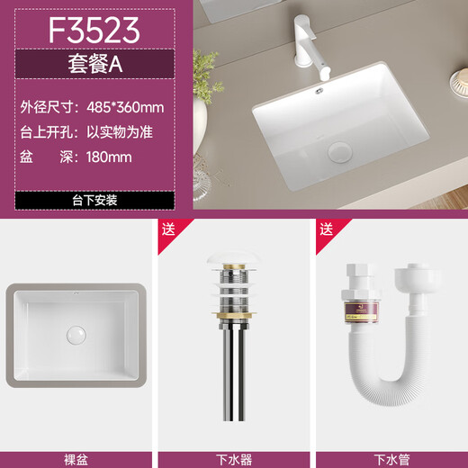 法派斯法国卫生间陶瓷面盆一体台盆洗脸盆家用小户型台下洗手盆 【F3523亮白】套餐A:裸盆
