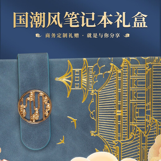Lichao Guochao Forbidden City Cultural and Creative Laptop Gift Box Set Business Customized Conference Gift Laptop Customized Logo Company Procurement Souvenirs Safety Month Party Member Souvenirs Green Forbidden City Book + Signature Pen + Digital Display Cup