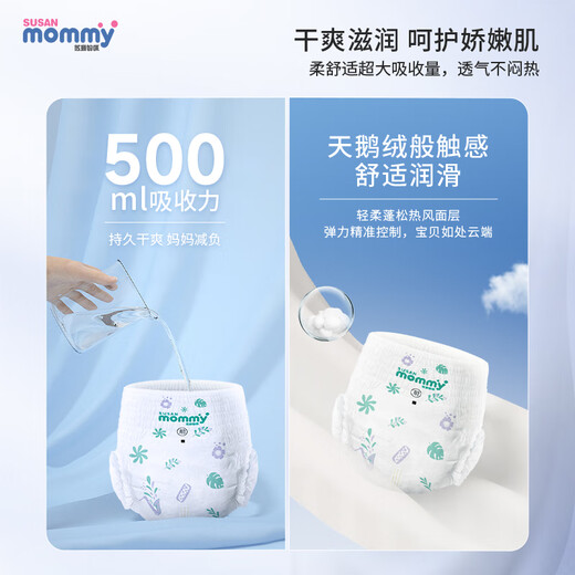 Susan Mommy Jungle Pulling Pants Trial Baby Ultra Thin Toddler Pants Newborn Diaper Breathable Dry Skin-Friendly Pulling Pants Pulling Pants Independent Packaging 3 Pieces 3XL Size
