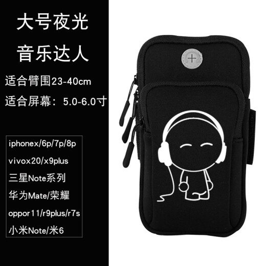 Running mobile phone arm bag, outdoor mobile phone bag, universal arm strap for men and women, sports mobile phone arm sleeve, wrist bag, waterproof large [music expert] luminous model