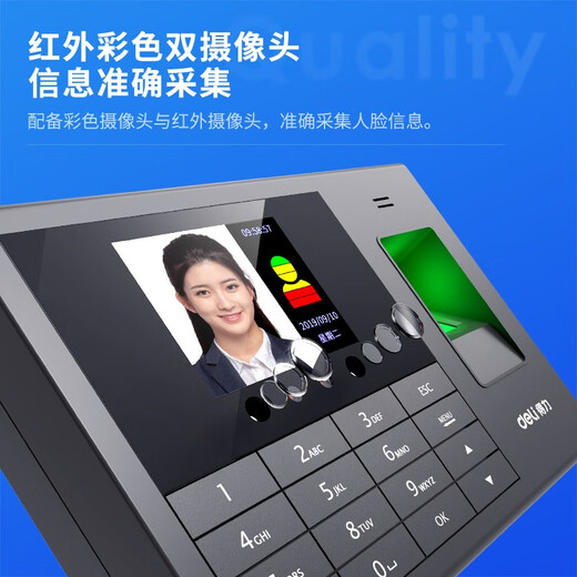 Deli Attendance Machine Face and Fingerprint Mixed Recognition Face Recognition Attendance Punch-in Machine Employee Sign-in Machine Automatically Generate Attendance Reports [Single-machine Upgrade Model] No Network Required Automatically Generate Reports 3765