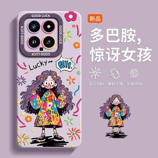圣图朗小米14pro手机壳新款卡通xiaomi13pro多巴胺女孩11高级感12防尘10液态硅胶8可爱捧花女孩9植绒全包 【捧花女孩-古董白】液态硅胶 小米 14