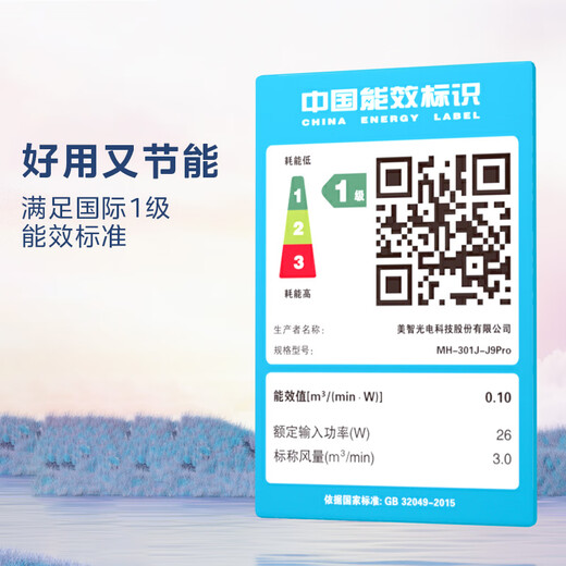 美的（Midea）【顶排】排气扇卫生间排风扇集成吊顶换气扇厨房一级能效300*300