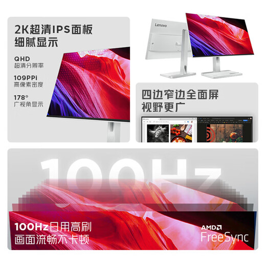 联想 23.8/27英寸显示器 白色 100Hz IPS屏 Type-C75w 全面屏 内置音箱 TUV硬件滤蓝光 升降旋转支架  27英寸电脑显示屏 2K高分画质 L27h-4A