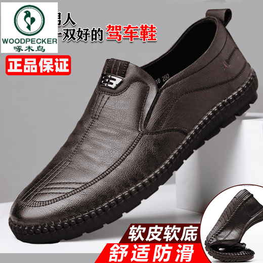 啄木鸟【全真皮】男士商务套脚休闲皮鞋防滑透气软底皮鞋男中老年鞋 677黑色【真皮牛皮】[下单给袜子 38