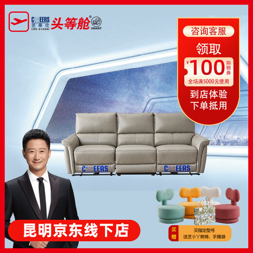 Chivas Kunming offline store whole house functional leather sofa coffee table dining table bedroom bed complete set of furniture 1000